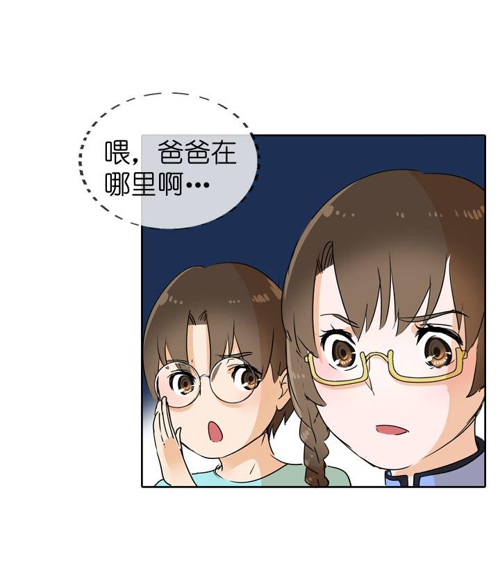 《祖先帮帮忙》第55话 第24页