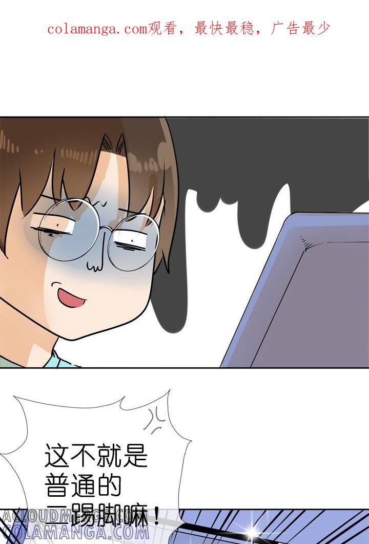 《祖先帮帮忙》第55话 第1页