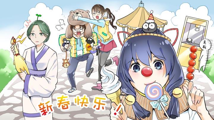 《祖先帮帮忙》第55话 第38页