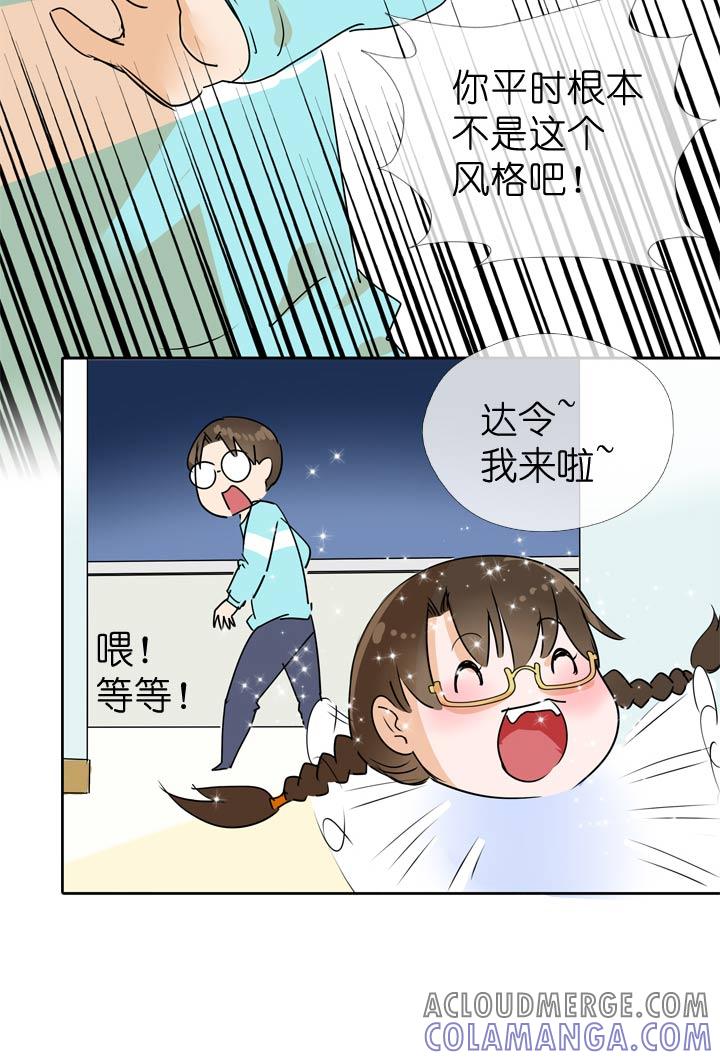 《祖先帮帮忙》第55话 第21页