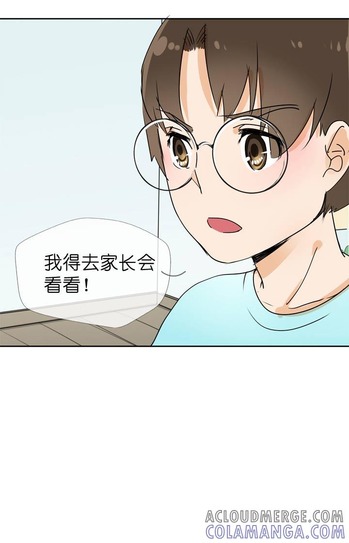 《祖先帮帮忙》第55话 第37页