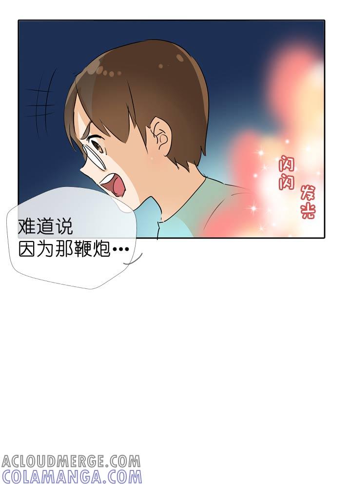 《祖先帮帮忙》第55话 第19页