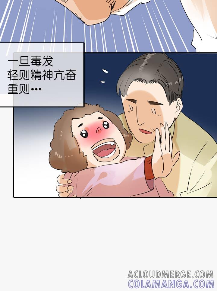 《祖先帮帮忙》第56话 第17页