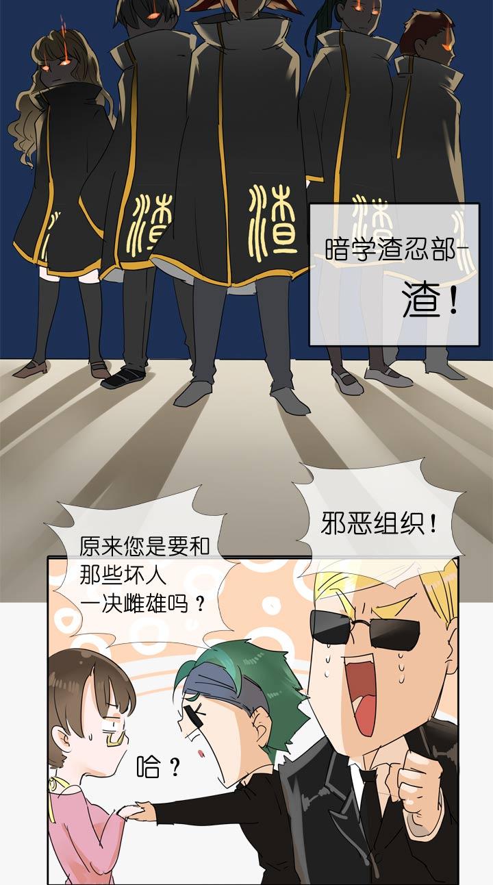 《祖先帮帮忙》第56话 第20页