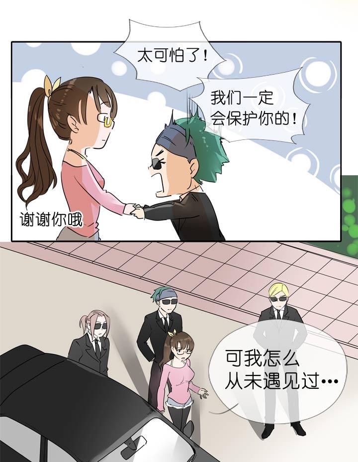 《祖先帮帮忙》第56话 第24页