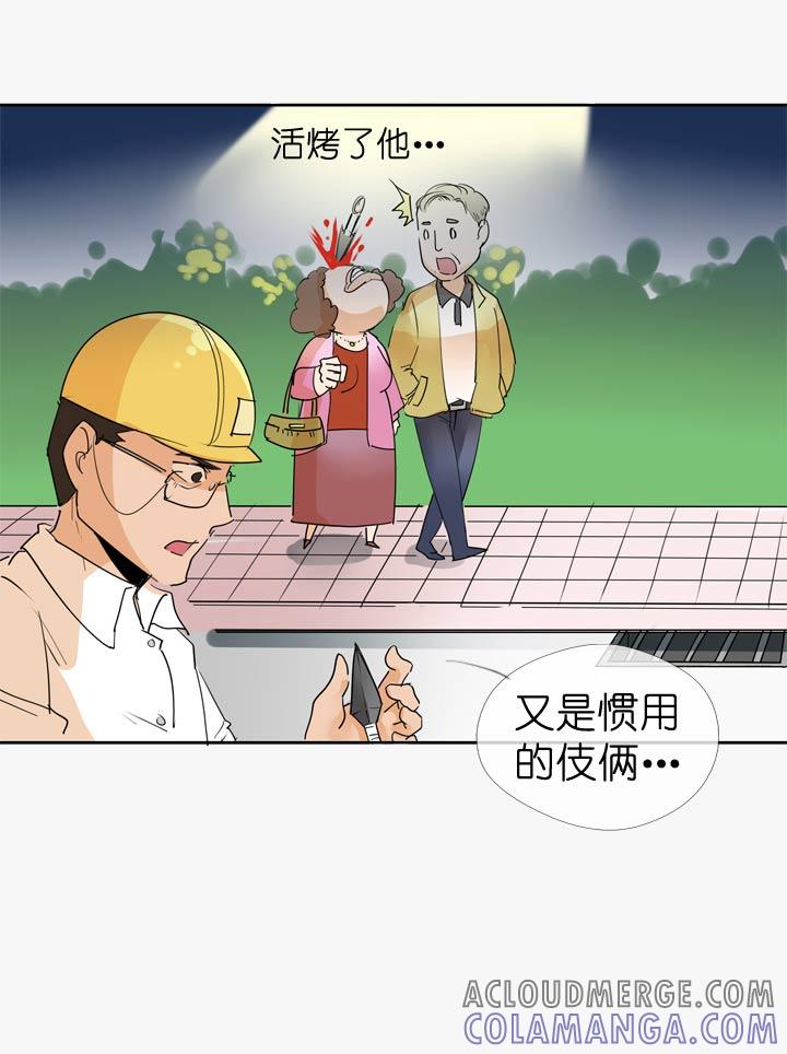 《祖先帮帮忙》第56话 第13页