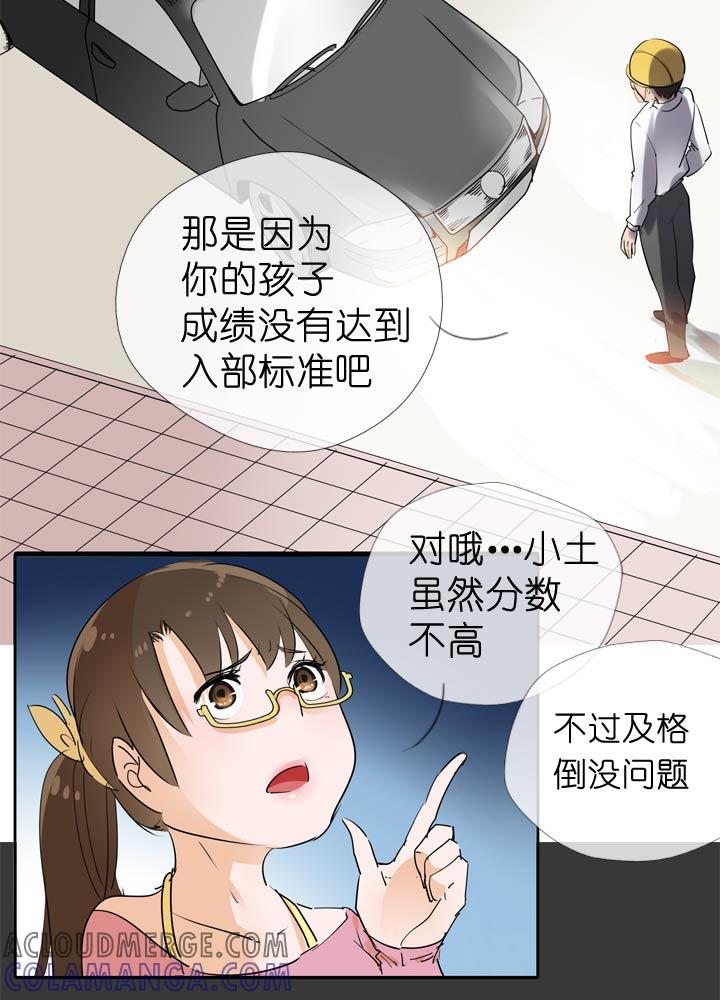 《祖先帮帮忙》第56话 第25页