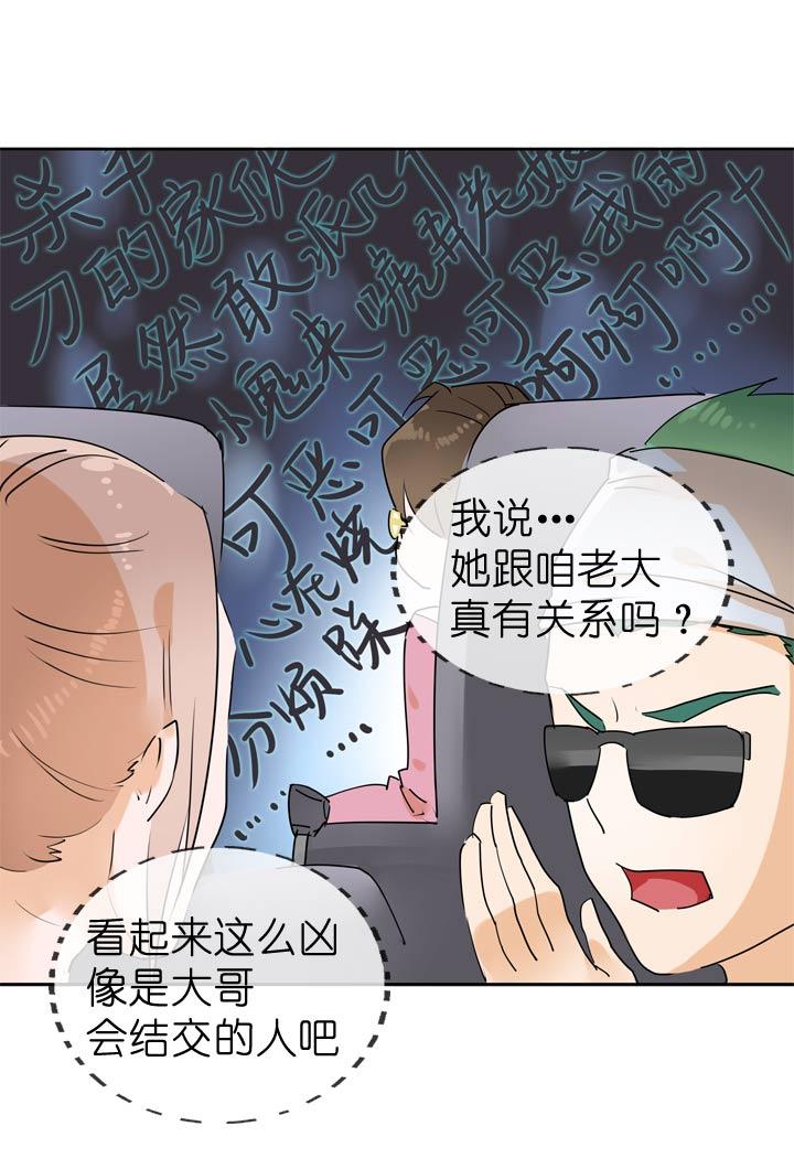 《祖先帮帮忙》第56话 第4页