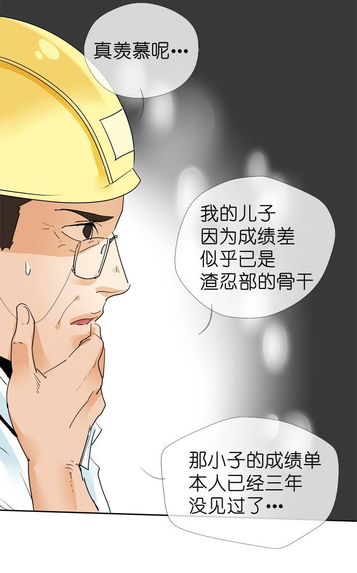 《祖先帮帮忙》第56话 第26页