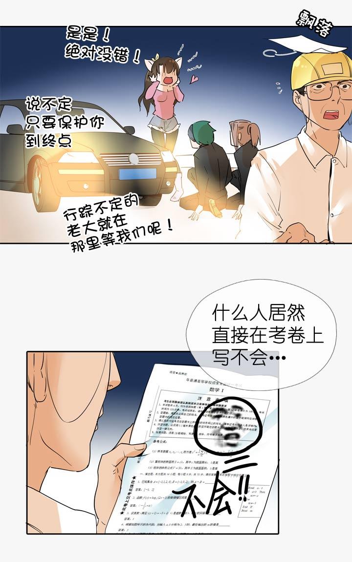 《祖先帮帮忙》第56话 第34页