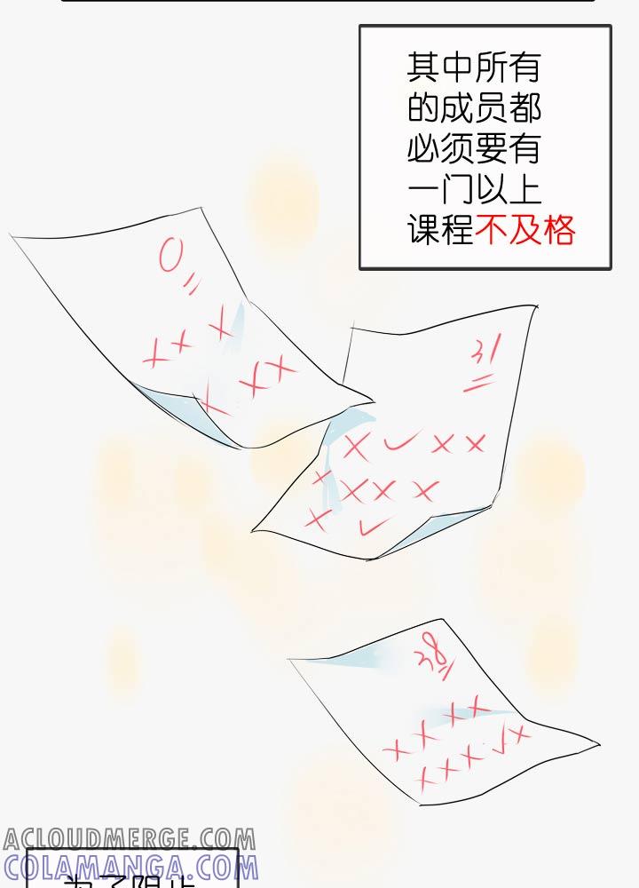 《祖先帮帮忙》第56话 第21页