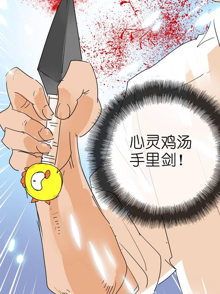 《祖先帮帮忙》第56话 第16页