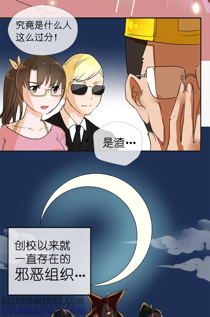 《祖先帮帮忙》第56话 第19页