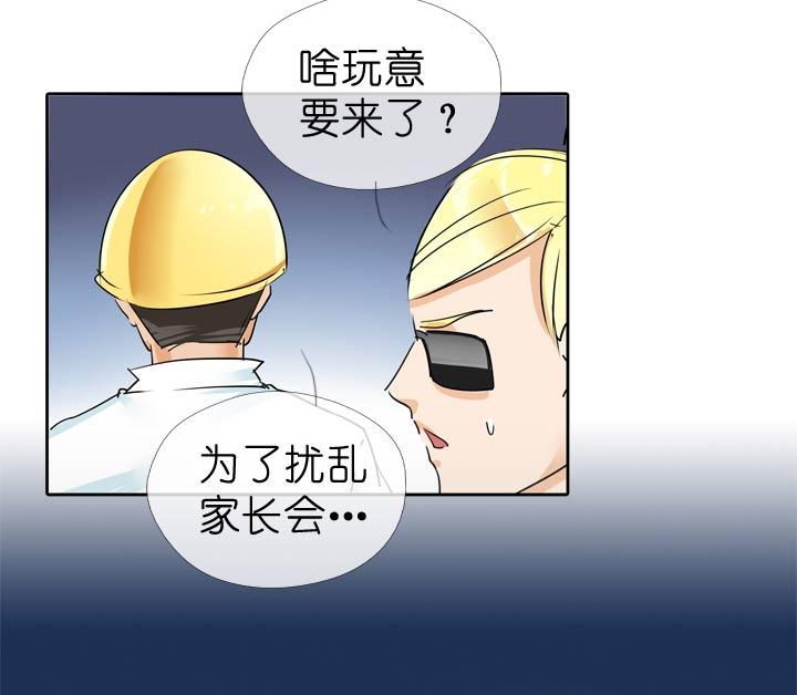 《祖先帮帮忙》第56话 第8页