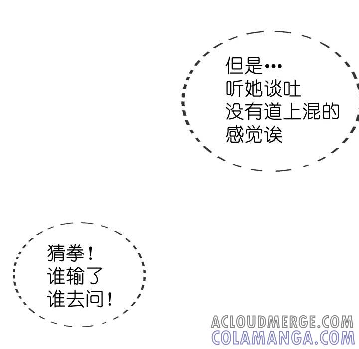《祖先帮帮忙》第56话 第5页