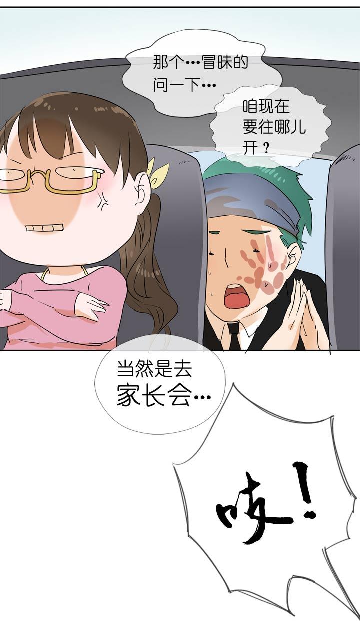 《祖先帮帮忙》第56话 第6页