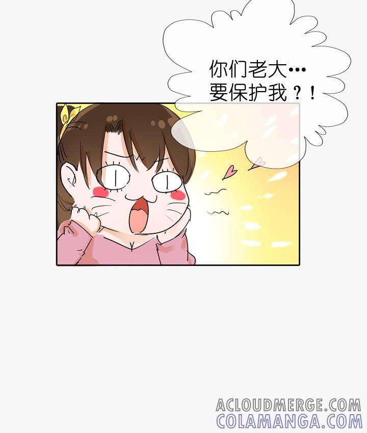 《祖先帮帮忙》第56话 第33页
