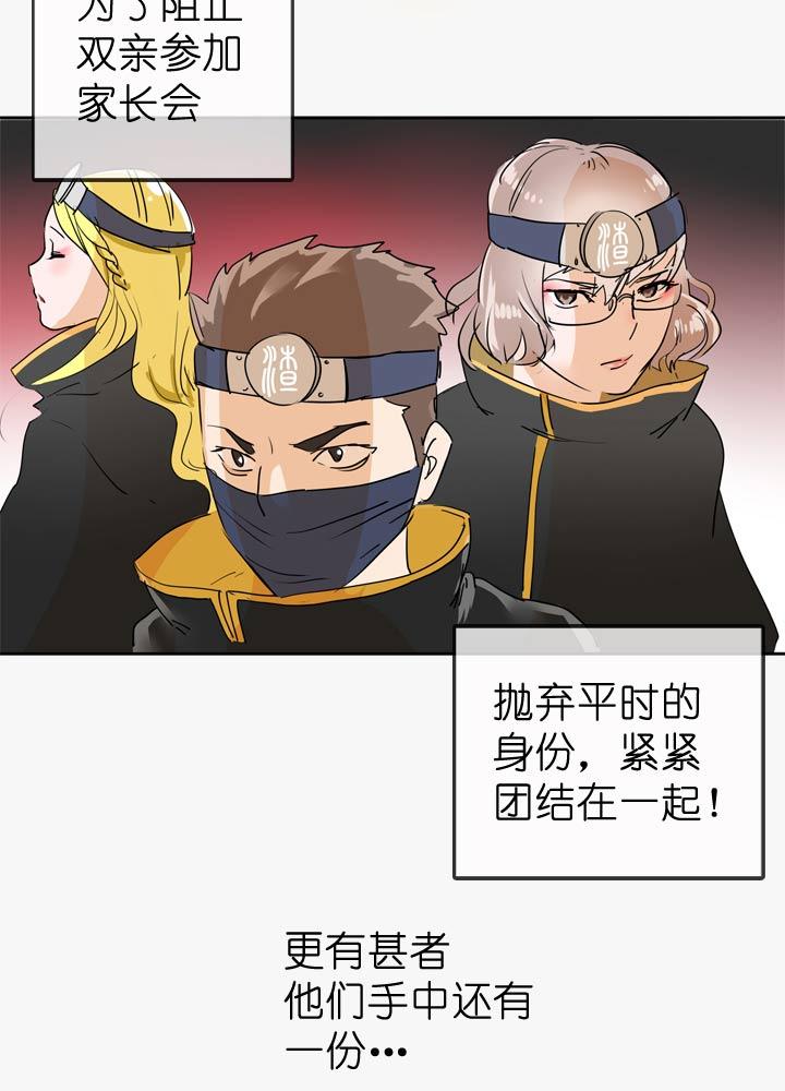 《祖先帮帮忙》第56话 第22页