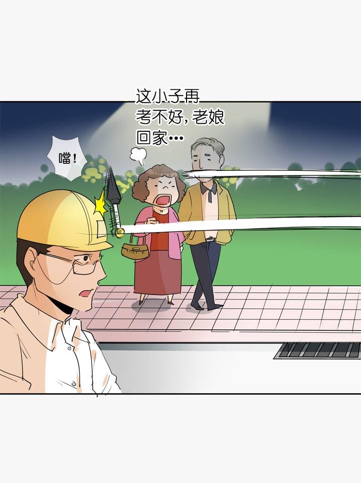 《祖先帮帮忙》第56话 第12页