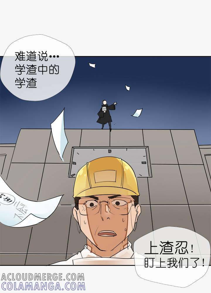 《祖先帮帮忙》第56话 第35页