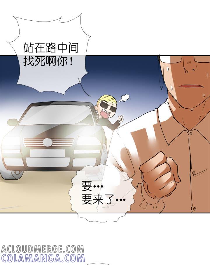 《祖先帮帮忙》第56话 第7页