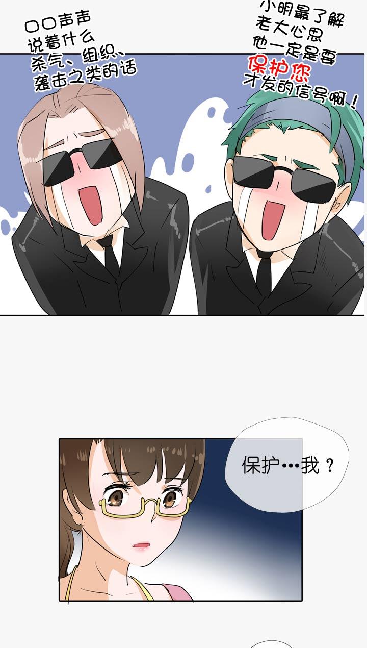 《祖先帮帮忙》第56话 第32页