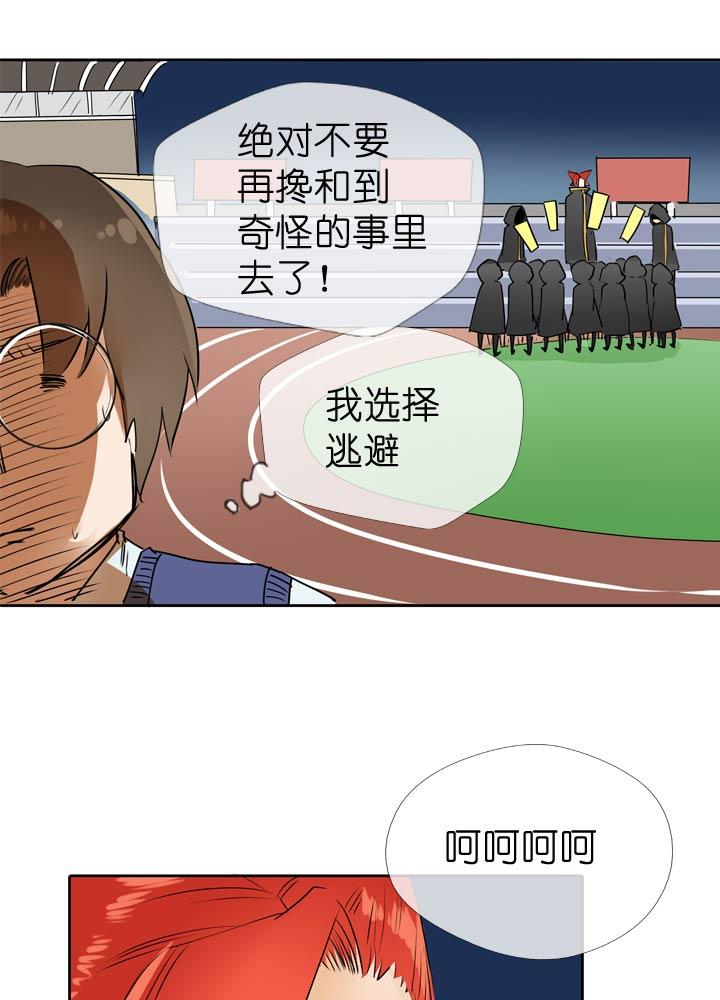 《祖先帮帮忙》第57话 第22页