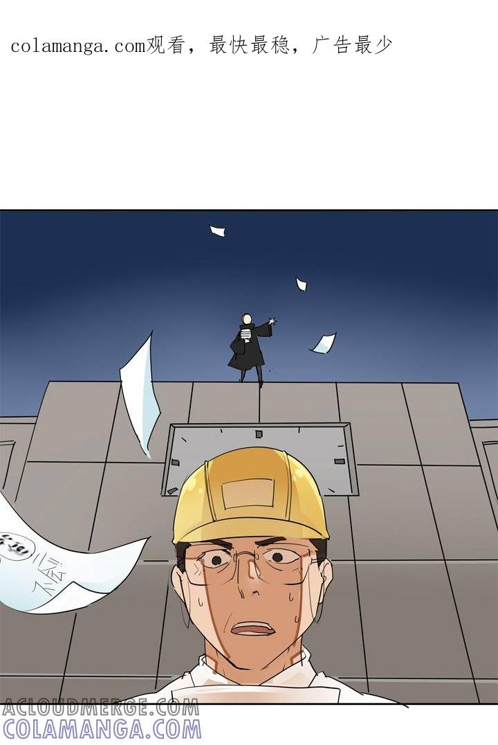 《祖先帮帮忙》第57话 第1页