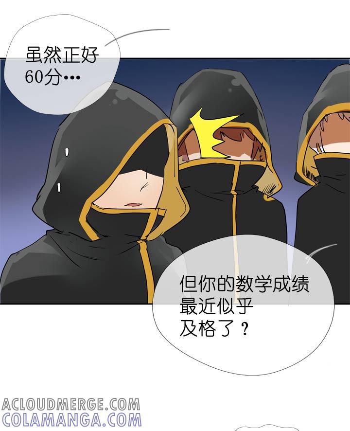 《祖先帮帮忙》第57话 第13页