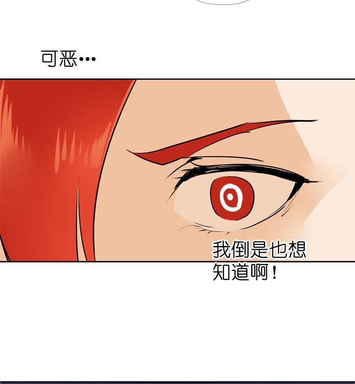 《祖先帮帮忙》第57话 第34页