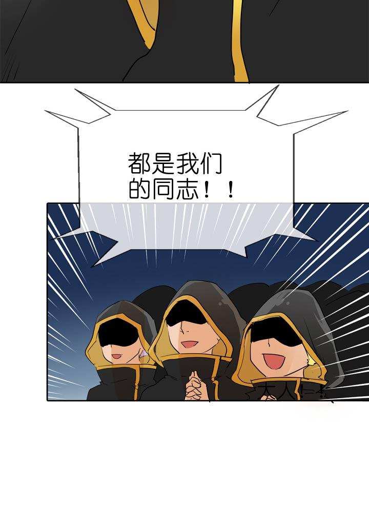 《祖先帮帮忙》第57话 第20页