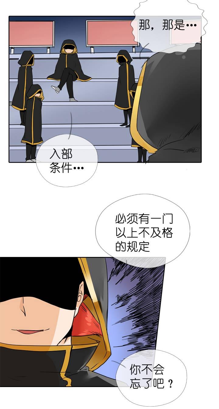 《祖先帮帮忙》第57话 第14页