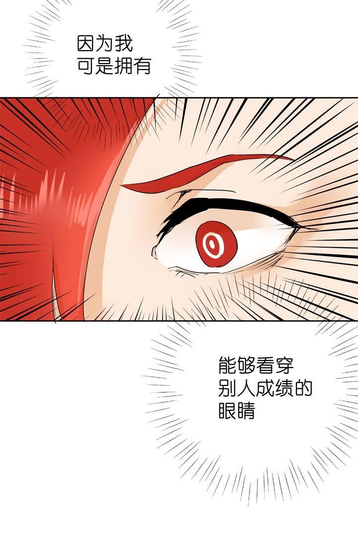 《祖先帮帮忙》第57话 第24页
