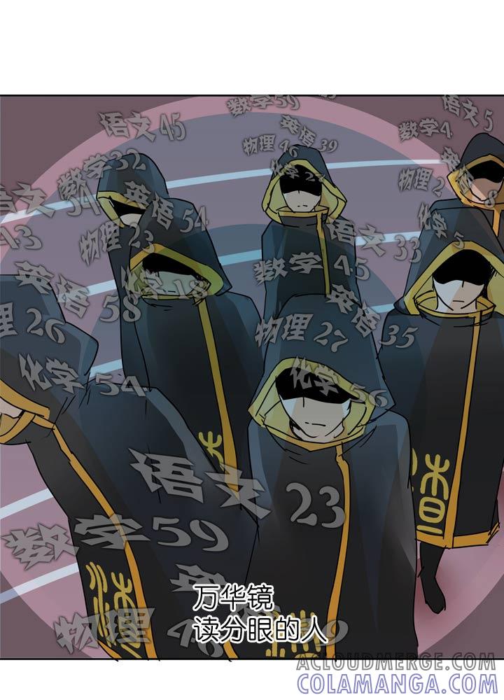 《祖先帮帮忙》第57话 第25页