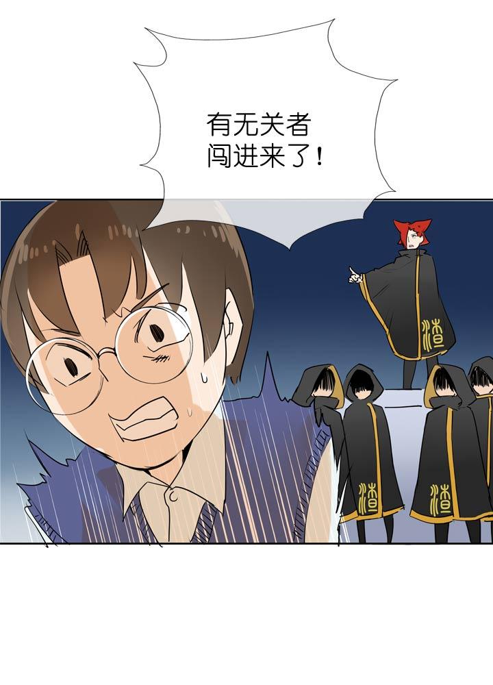 《祖先帮帮忙》第57话 第30页