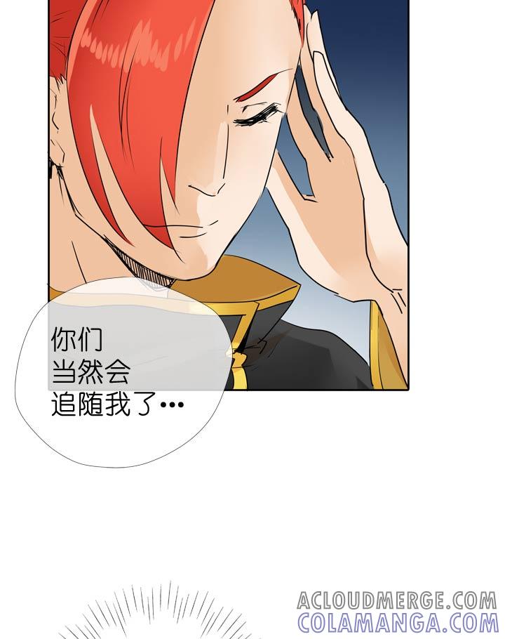 《祖先帮帮忙》第57话 第23页