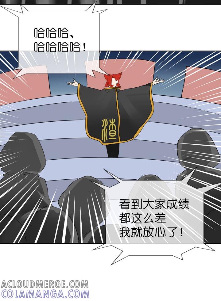 《祖先帮帮忙》第57话 第27页