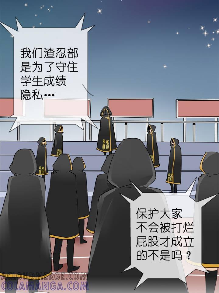 《祖先帮帮忙》第57话 第17页