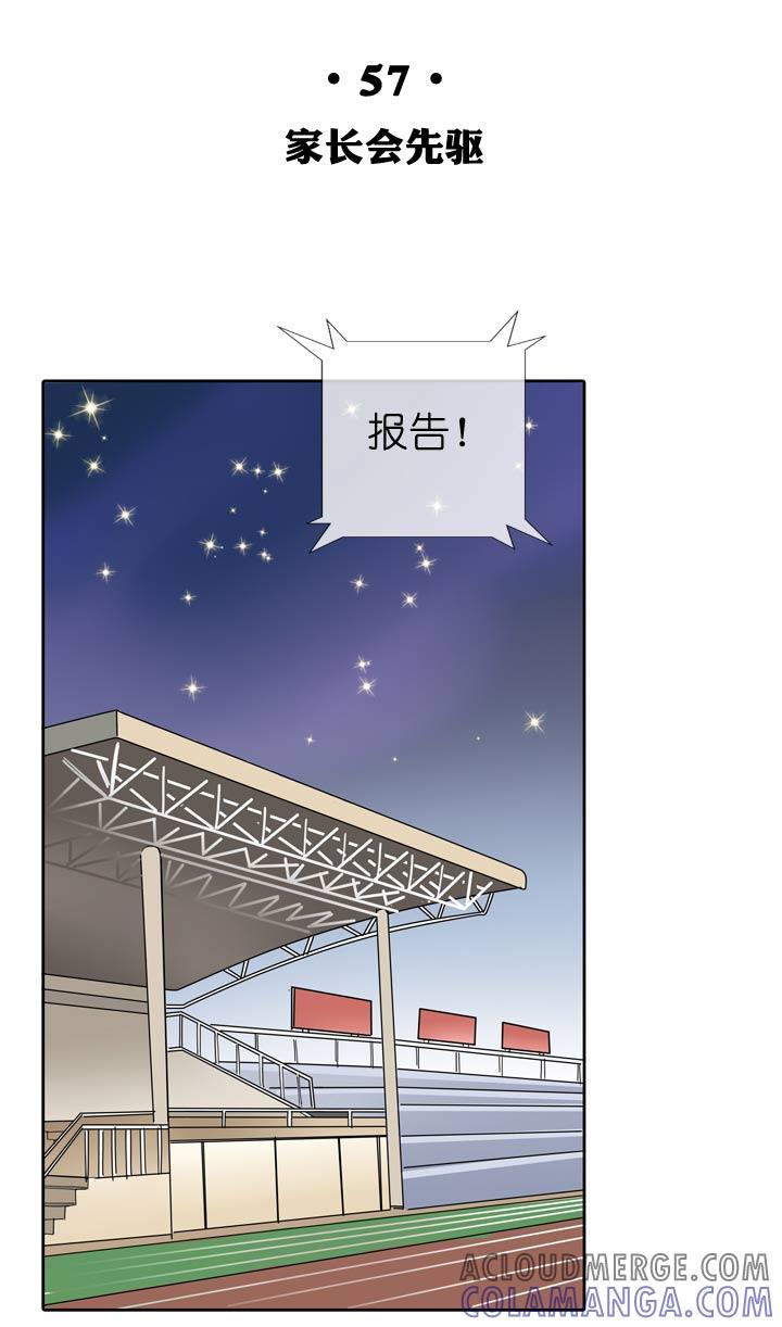 《祖先帮帮忙》第57话 第9页