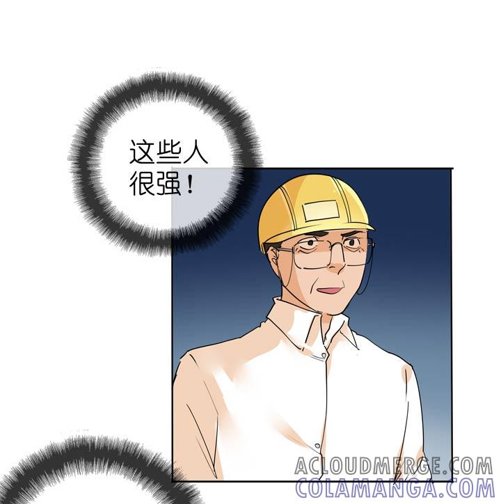 《祖先帮帮忙》第57话 第7页