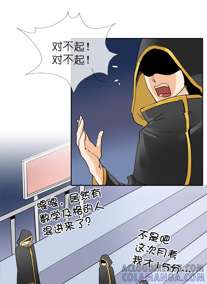 《祖先帮帮忙》第57话 第15页