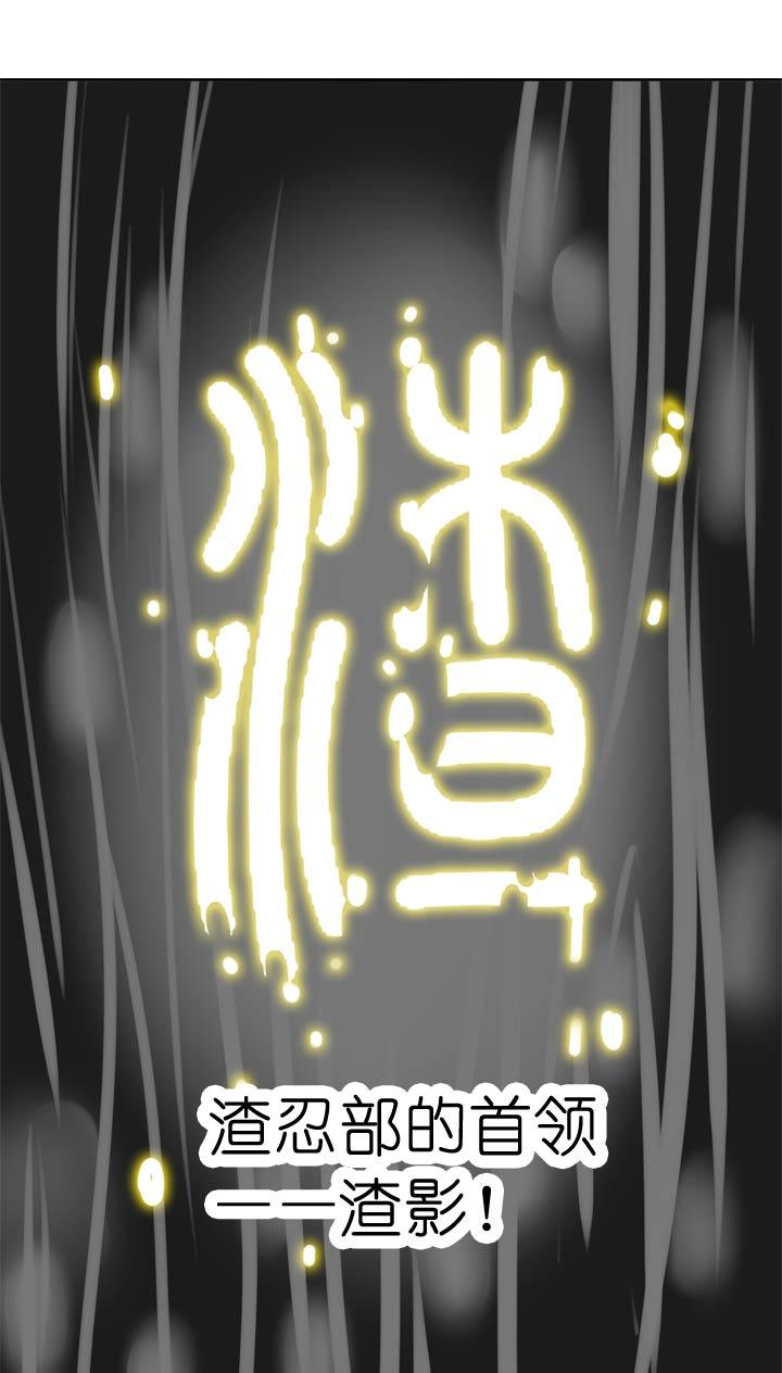 《祖先帮帮忙》第57话 第26页