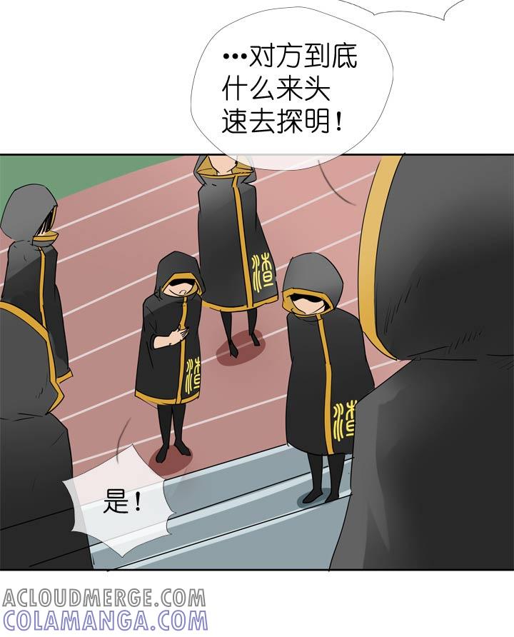 《祖先帮帮忙》第57话 第11页