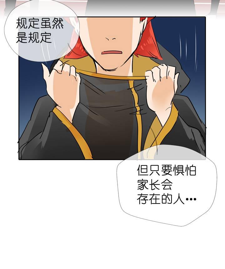 《祖先帮帮忙》第57话 第18页