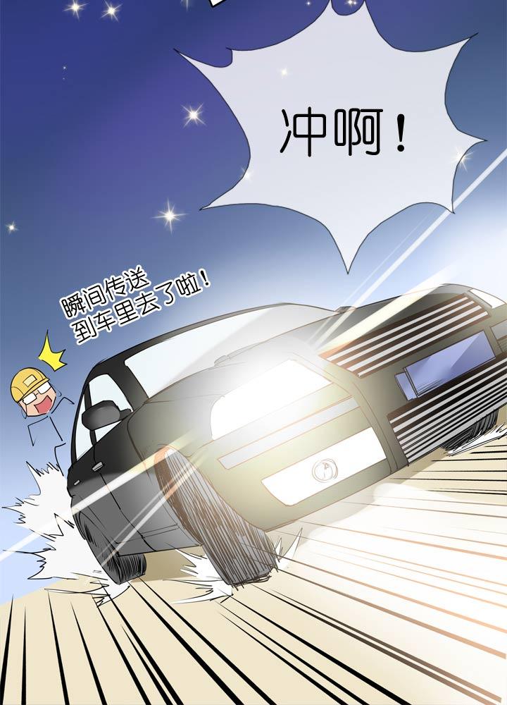 《祖先帮帮忙》第57话 第6页