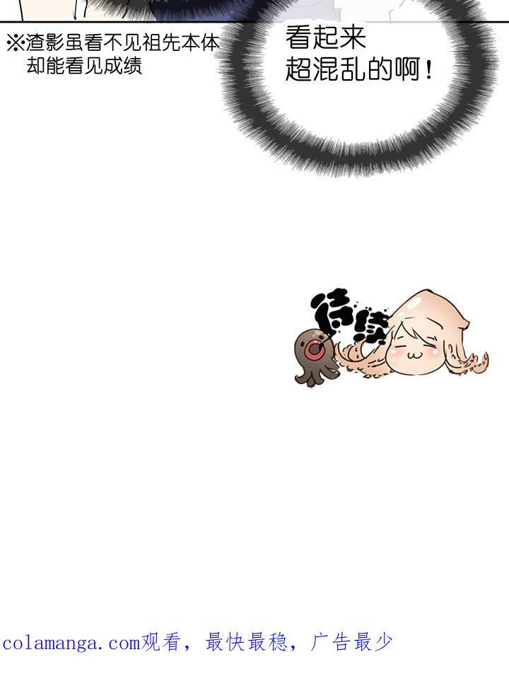 《祖先帮帮忙》第57话 第36页
