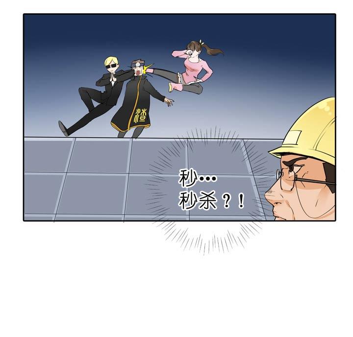 《祖先帮帮忙》第57话 第4页