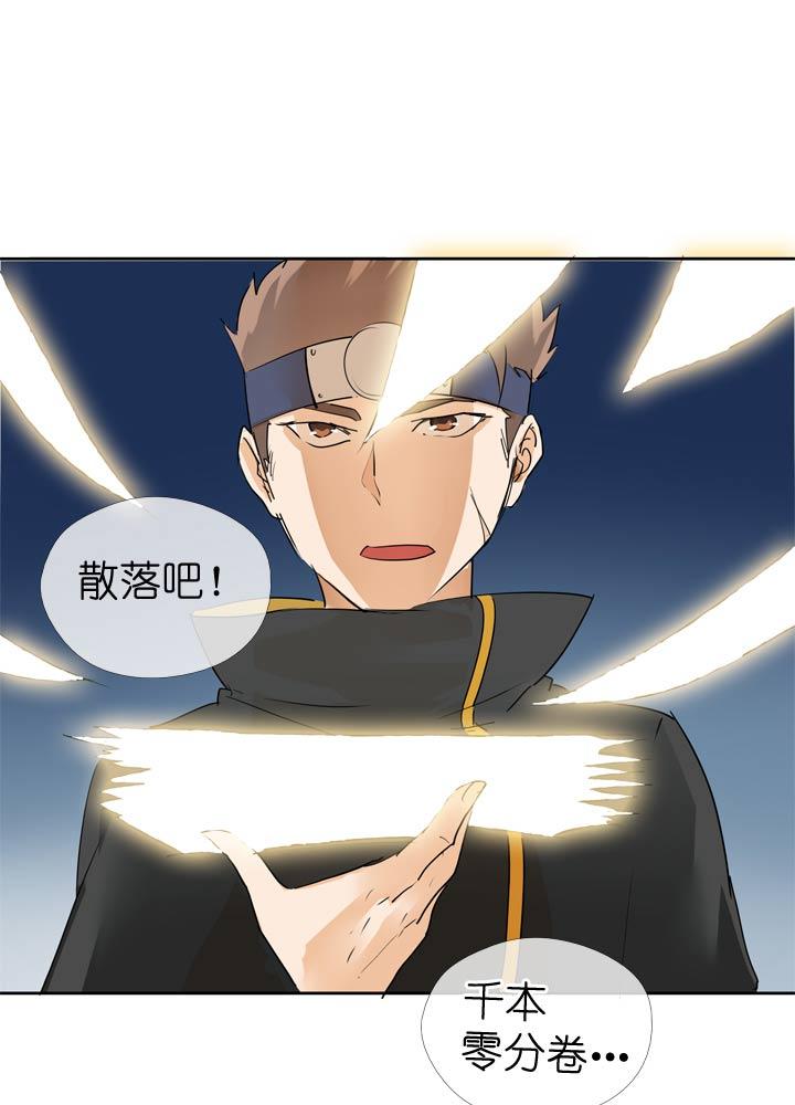《祖先帮帮忙》第57话 第2页