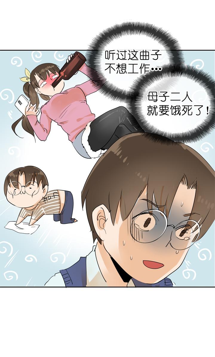 《祖先帮帮忙》第58话 第38页