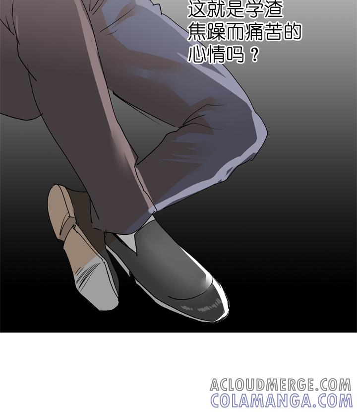《祖先帮帮忙》第58话 第33页